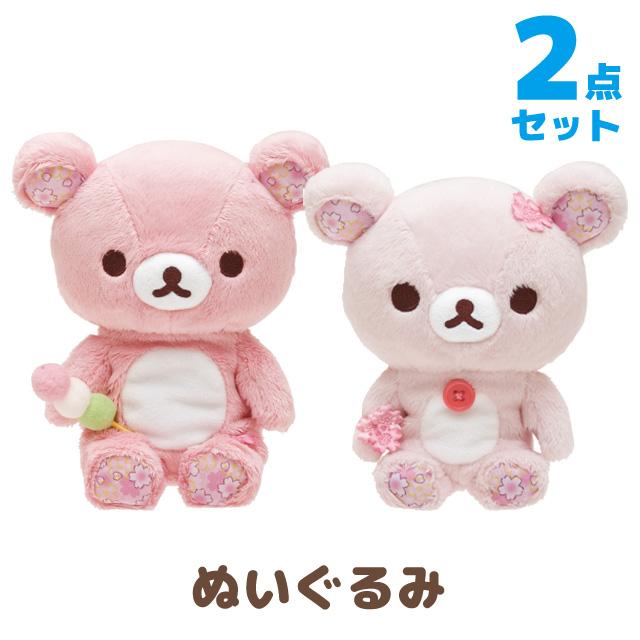 San-X（サンエックス） リラックマ 桜リラックマテーマ ぬいぐるみ 2点