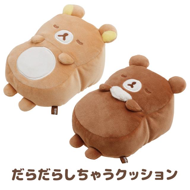 San-X（サンエックス） (12) リラックマ エンジョイ♪ポージング