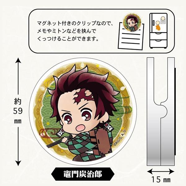 鬼滅の刃 とじコレ 花鳥風月 クリップマグネット 竈門炭次郎/竈門禰