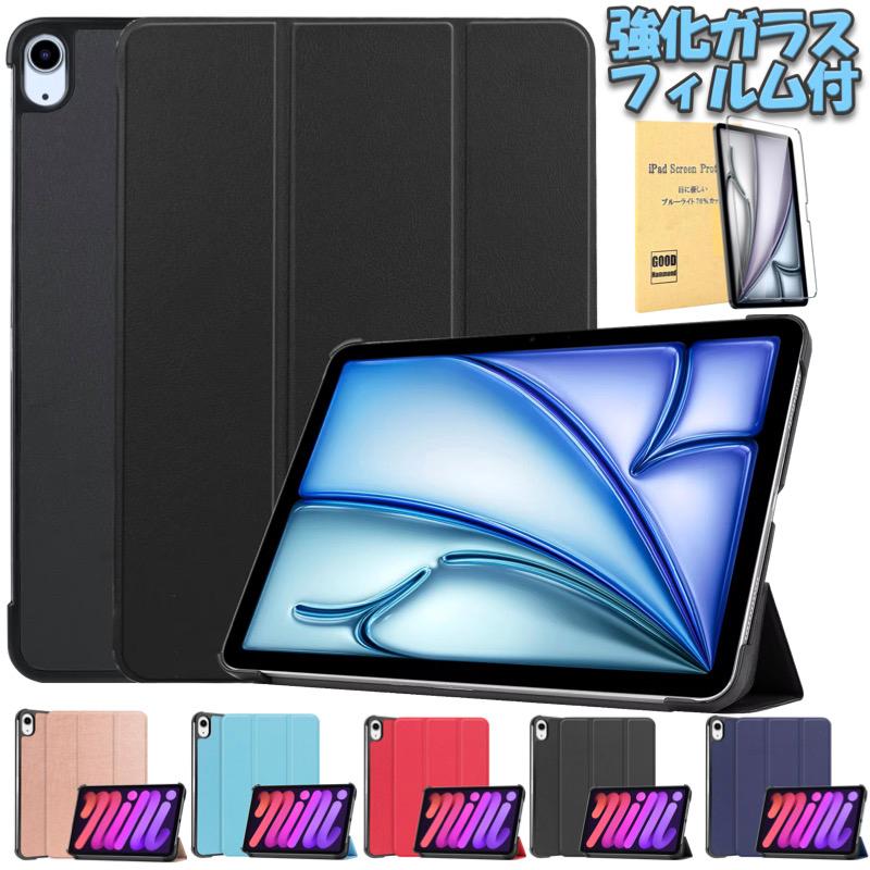 iPad ケース Air 11インチ(M3/M2) 5 4 第11世代 A16 第10世代 第9/8/7