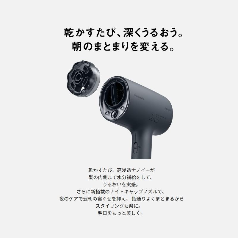 ナノケア （2025年9月新発売）パナソニック ドライヤー EH-NA0K-P