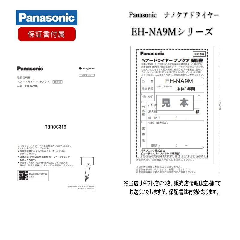 ナノケア パナソニック ヘアードライヤー EH-NA9M-H ノーブルグレー