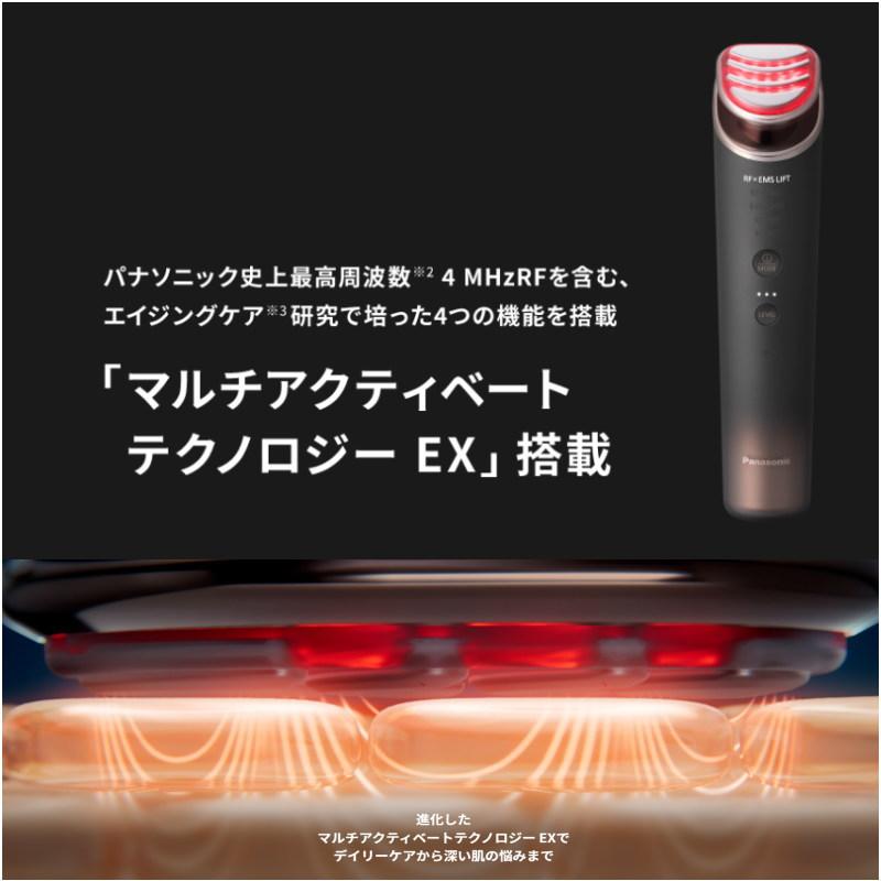 Panasonic（パナソニック） バイタリフトRF EH-SR86-T ブラウン 送料