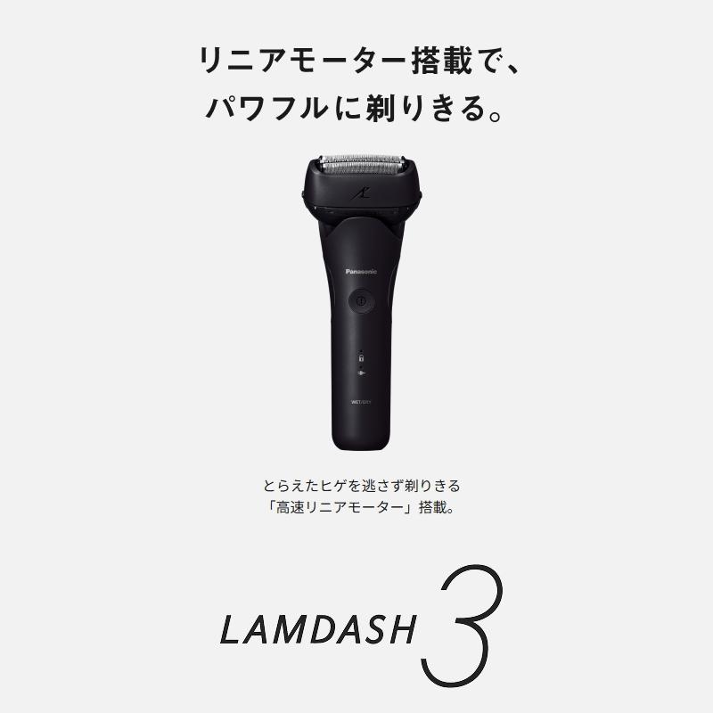 ラムダッシュ （2025年9月新発売）パナソニック シェーバー 3枚刃 ES