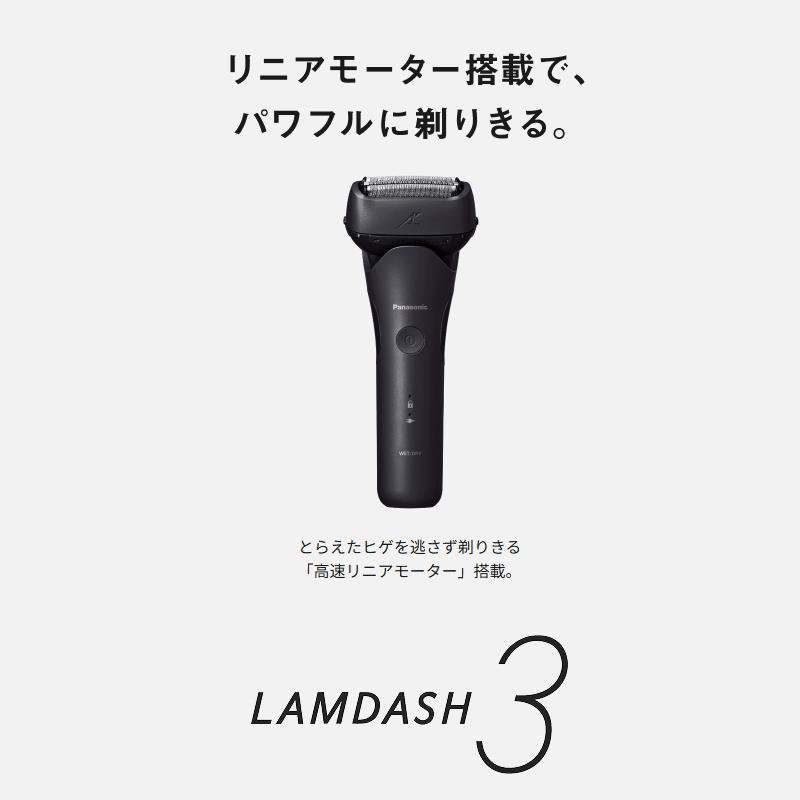 ラムダッシュ （2025年9月新発売）パナソニック シェーバー 3枚刃 ES