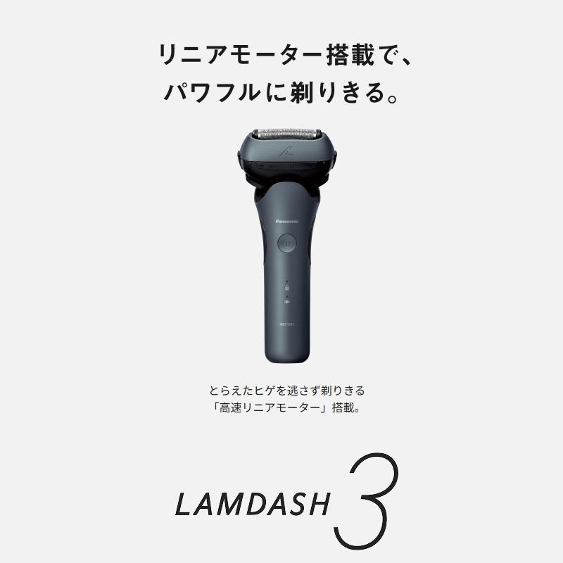 ラムダッシュ （2025年9月新発売）パナソニック シェーバー 3枚刃 ES