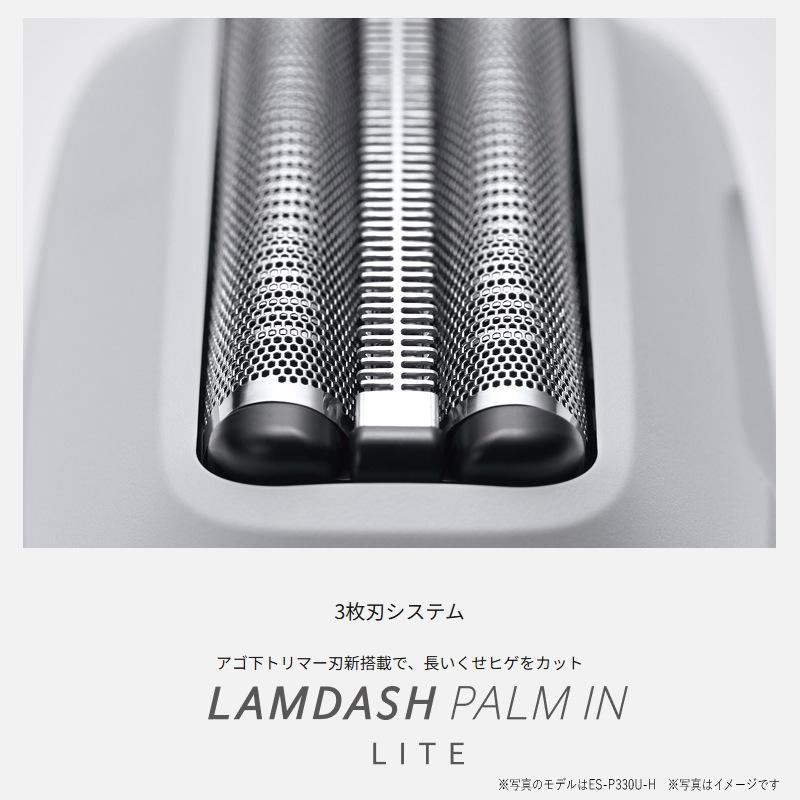 ラムダッシュ パナソニック パームイン LITE ディープネイビー ES