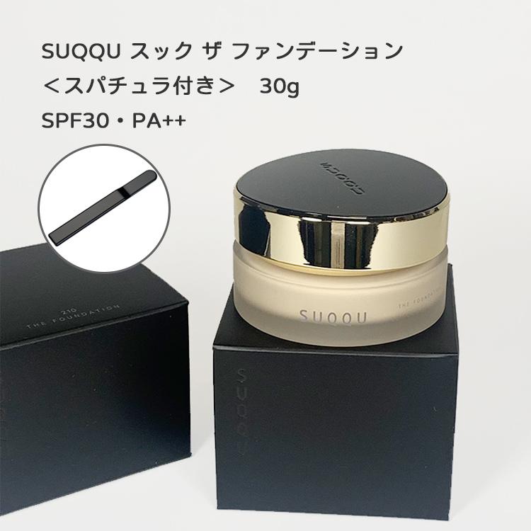 SUQQU（スック） 【#205 30g】【リニューアル発売】【国内正規品送料