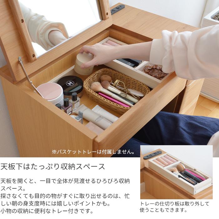 ドレッサー RCL-DS60 チェア付き 鏡台 アルダー材 ナチュラル 小さめ