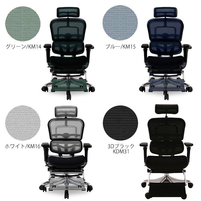 エルゴヒューマン（Ergohuman） 旧タイプ プロ オットマン 内蔵 EHP