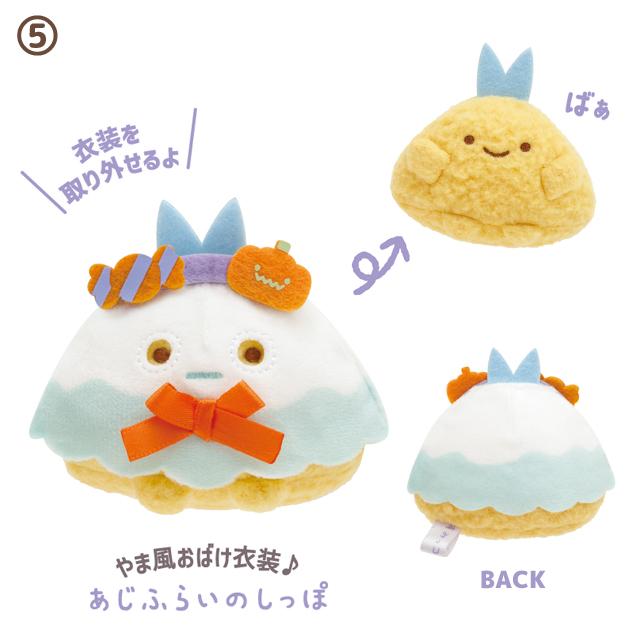 San-X（サンエックス） (9) すみっコぐらし おばけのナイトパーク