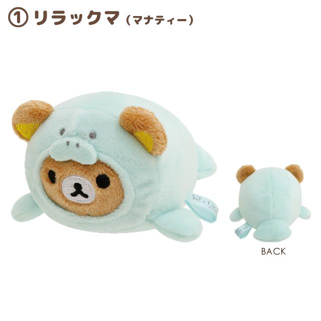 San-X（サンエックス） リラックマ うみリラきぶんテーマ てのり