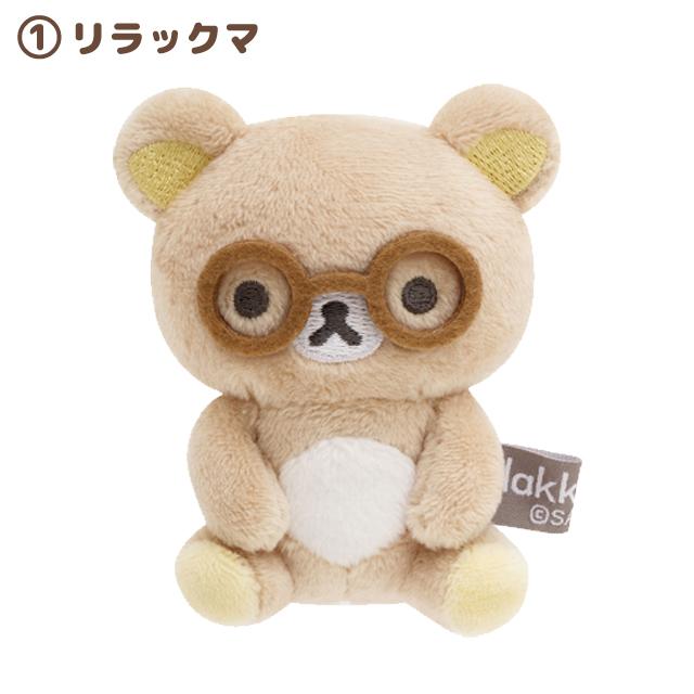 San-X（サンエックス） リラックマ BASIC RILAKKUMA Favorite Things