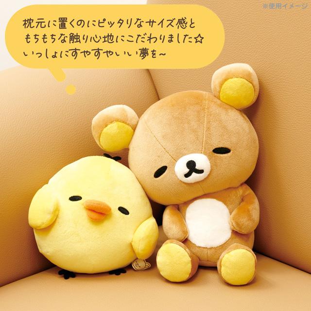 San-X（サンエックス） リラックマ とにかくだらだらシリーズ すやすや