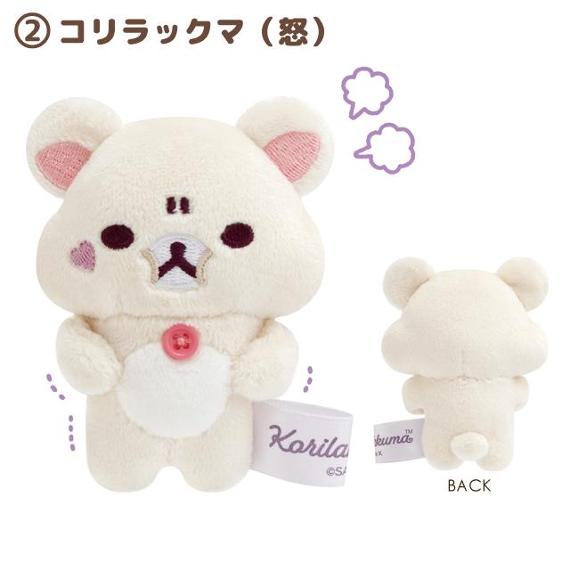 San-X（サンエックス） リラックマ コリラックマのこあくま気分テーマ