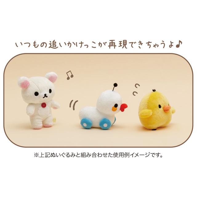 San-X（サンエックス） リラックマ stay with meテーマ アヒルの