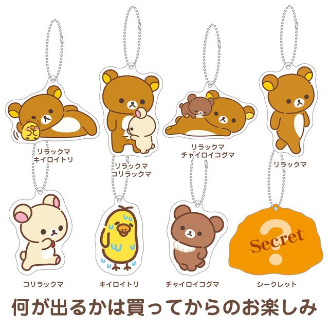 San-X（サンエックス） リラックマ stay with meテーマ アクリル