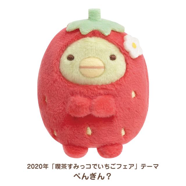 San-X（サンエックス） すみっコぐらし すみっコぐらしコレクション