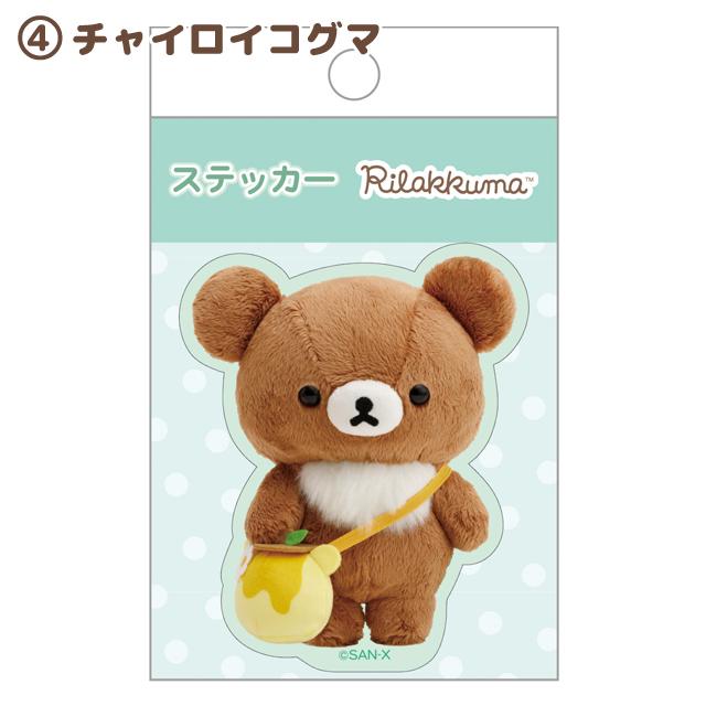 San-X（サンエックス） リラックマ キャラミックス ぬいフォトシリーズ