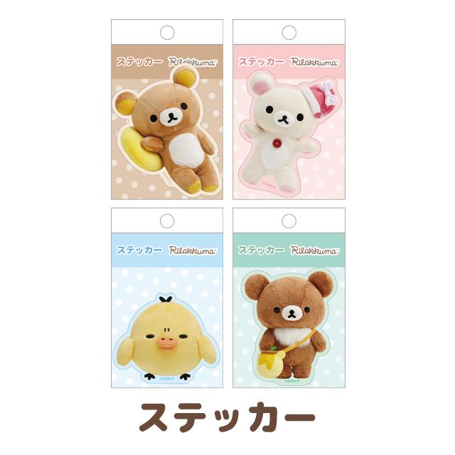 San-X（サンエックス） リラックマ キャラミックス ぬいフォトシリーズ