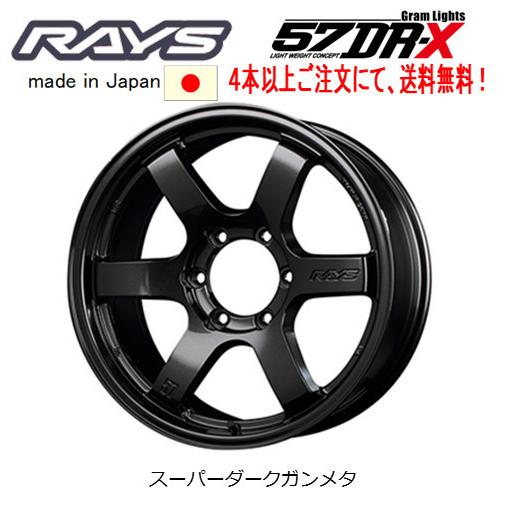 RAYS レイズ Gram Lights 57DR-X 150系 プラド 120系 ハイラックス 8.0