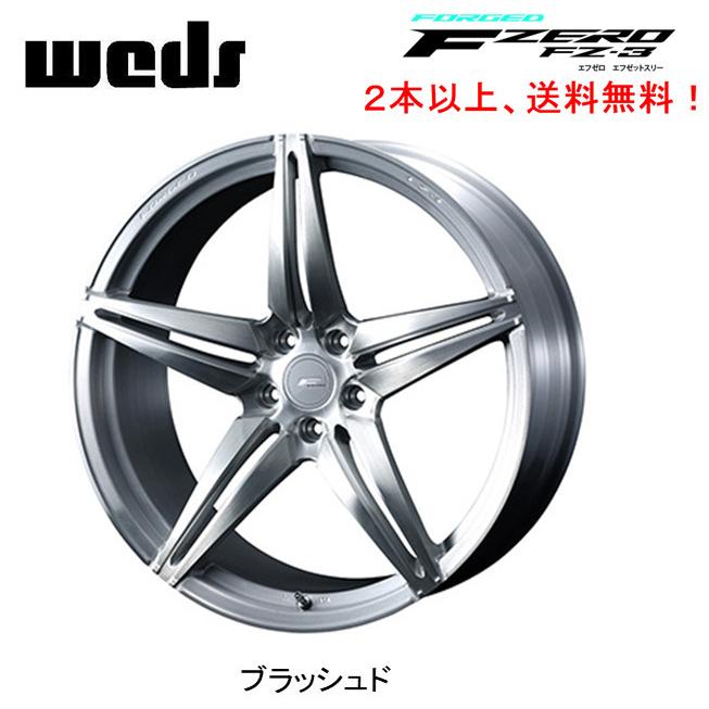 WEDS（ウェッズ） WEDS FORGED F ZERO FZ-3 エフゼロ エフゼットスリー