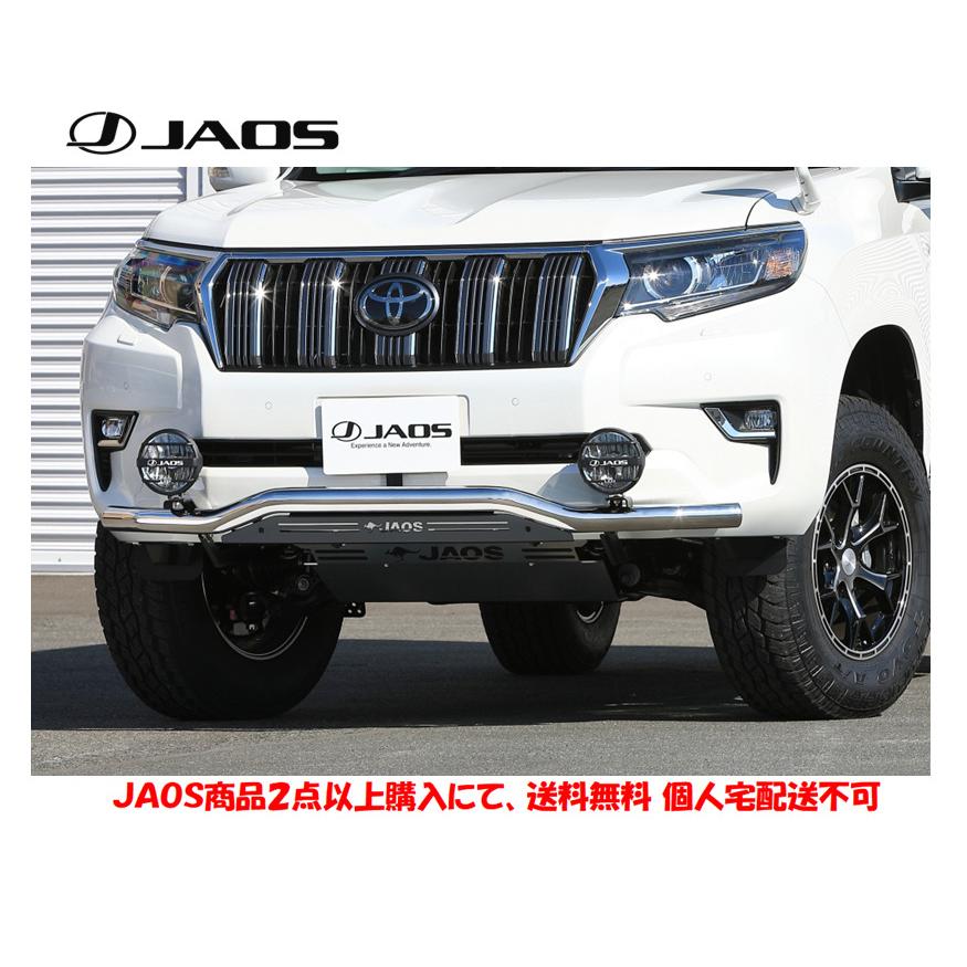 JAOS（ジャオス） フロントスキッドバー 選べる4パターン 2017.09