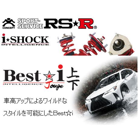 RSR RS-R Best☆i 上下 rsr best i アップ＆ダウン仕様 ダイハツ