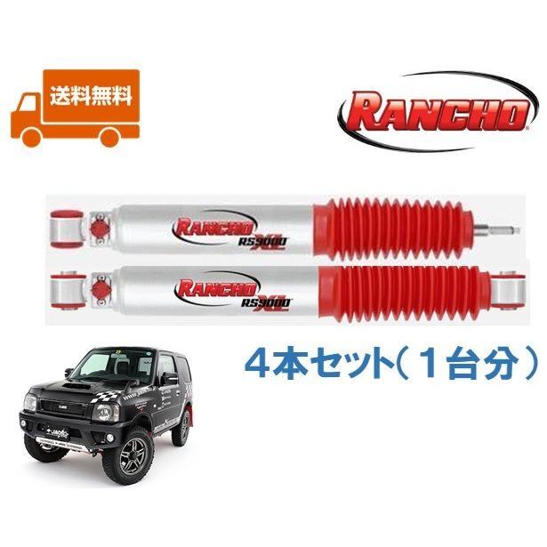 RANCHO（ランチョ） RANCHO RS9000XL rs9000xl ショックアブソーバー