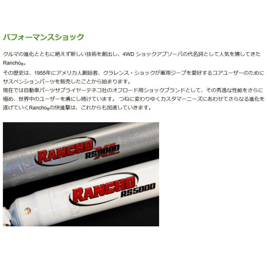RANCHO（ランチョ） RANCHO RS9000XL rs9000xl ショックアブソーバー