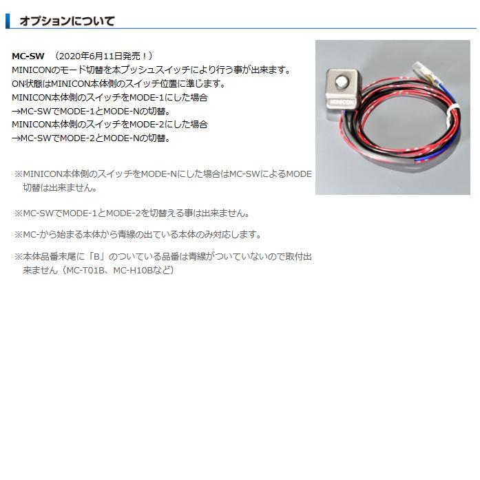 シエクル siecel MINICON ミニコン ダイハツ ミラ L275V NA 電子