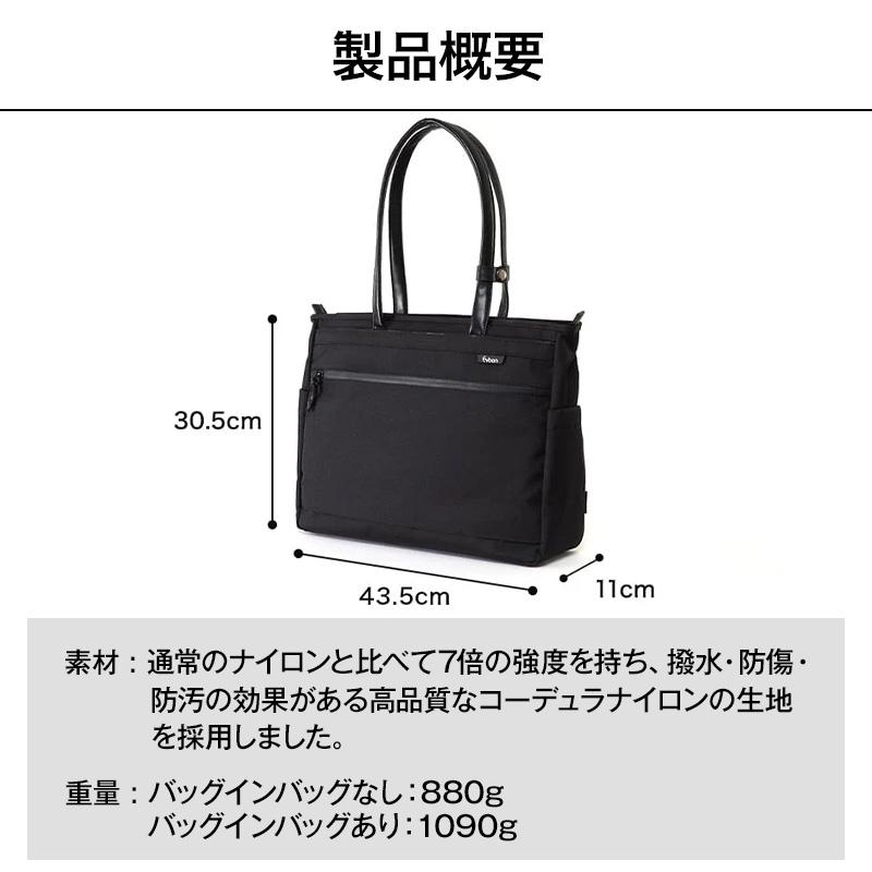 Evoon 公式 ととのうトート バッグインバッグ付属 多ポケット 多収納