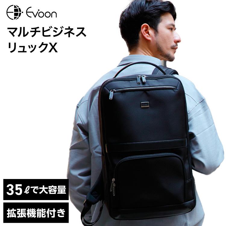 Evoon 公式 マルチビジネスリュックX 拡張機能 35L 大容量 多収納 多