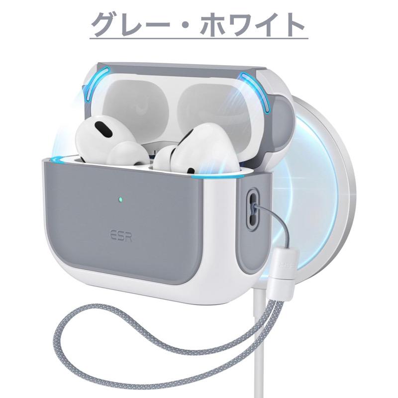 ESR AirPods 第4世代 Pro3/2 ケース カバー MagSafe対応 Pro 第3世代