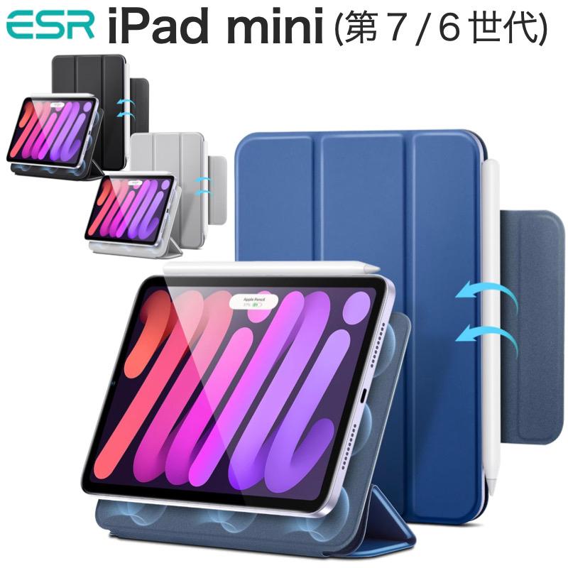 ESR ESR iPad mini 7 (A17 Pro) 2024年 iPad mini6 ケース (第7/6世代