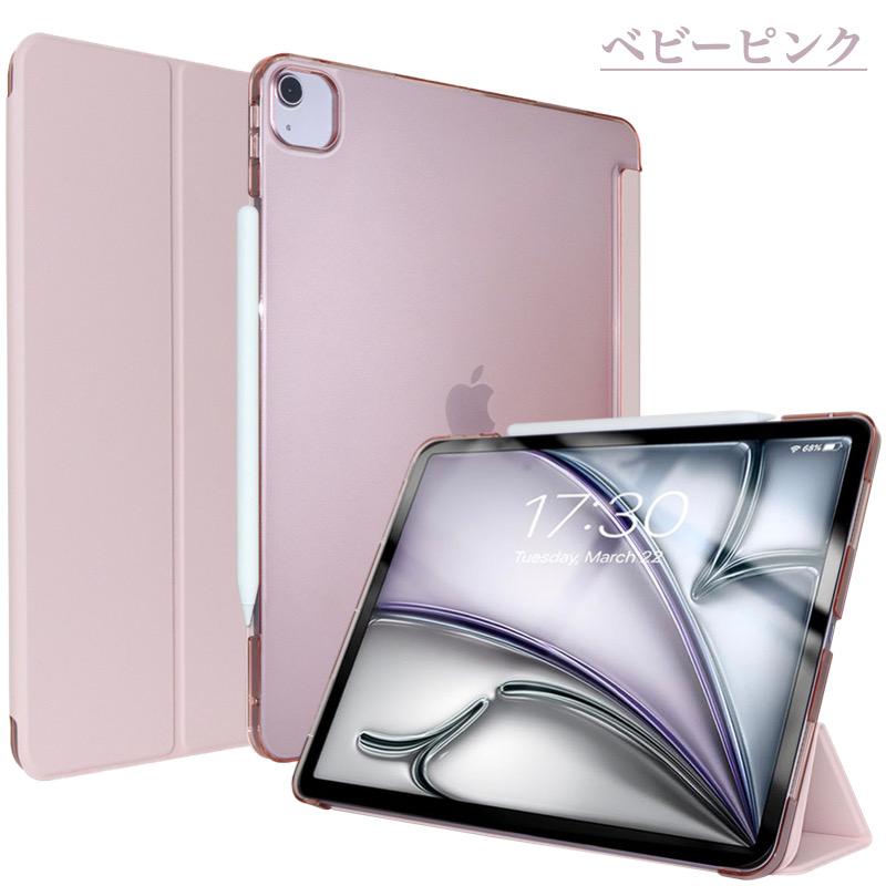 iPad ケース Air 13インチ(M3/M2) Pro 13インチ(M5/M4) カバー 薄型