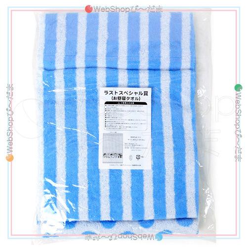 在庫一掃☆Free! 当りくじ ラストスペシャル賞 お昼寝タオル ローソン