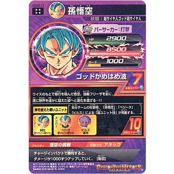ドラゴンボール ヒーローズうGM7-002DA PSA10 ドラゴンボール