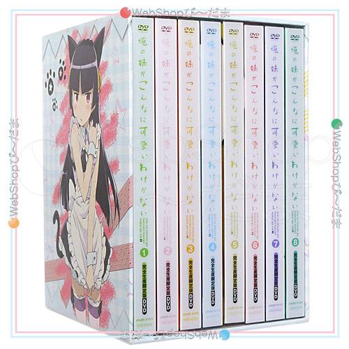 在庫一掃☆俺の妹がこんなに可愛いわけがない(完全生産限定版) 全8巻