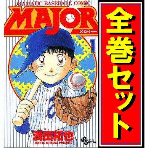MAJOR(メジャー)/漫画全巻セット◇C≪全78巻（完結）≫ : WebShop
