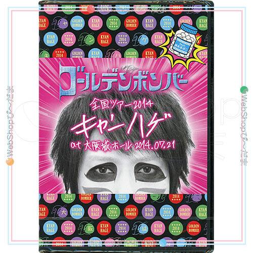 在庫一掃☆ゴールデンボンバー 全国ツアー2014 キャンハゲ 大阪城
