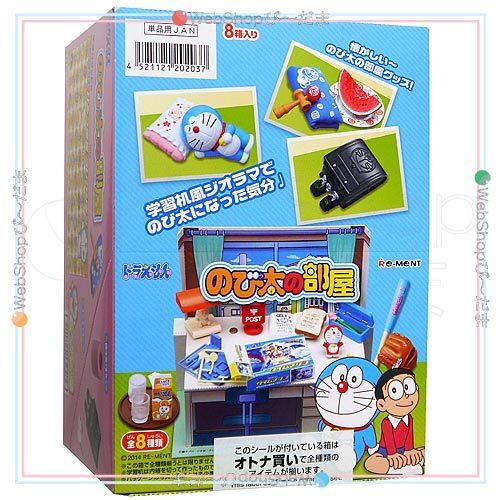 リーメント ドラえもん のび太の部屋 全8種/BOX◇新品Ss : WebShop