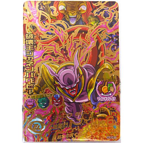 BANDAI（バンダイ） ドラゴンボールヒーローズ JM5弾 破壊王ジャネンバ