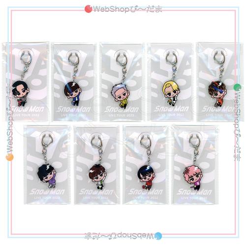 Snow Man すのチルぶら下がりシリーズ アクリルキーホルダーver. 全9種