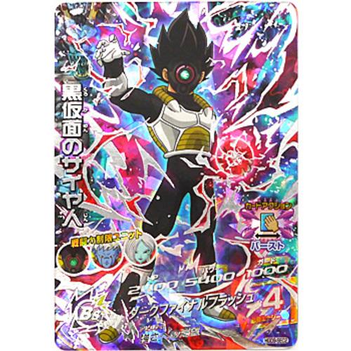 BANDAI（バンダイ） ドラゴンボールヒーローズGDM9弾 SEC2 黒仮面の