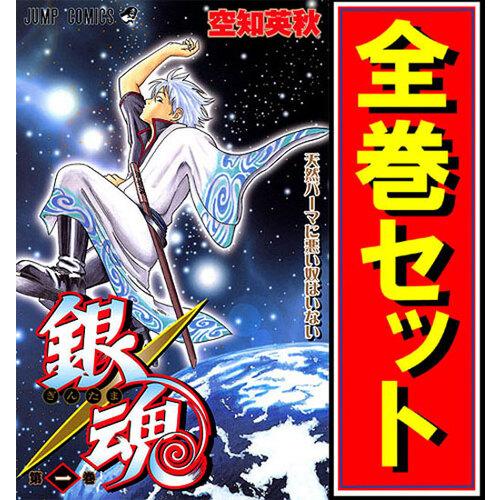 集英社（SHUEISHA） 銀魂/漫画全巻セット◇C≪全77巻（完結