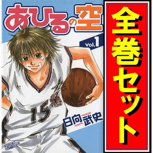 講談社（kodansha） あひるの空/漫画全巻セット◇C≪全50巻（完結