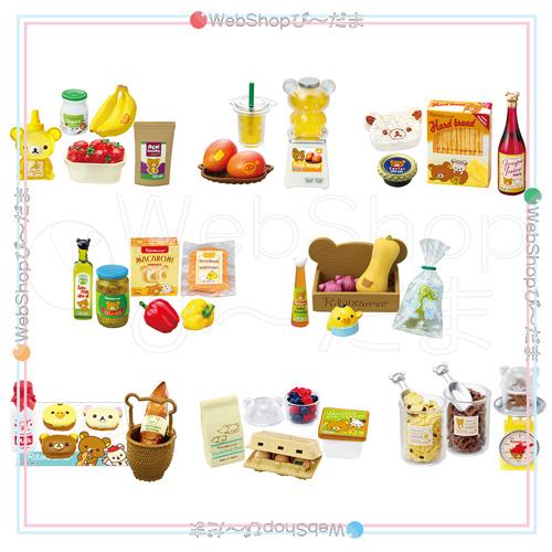 リーメント リラックマ ナチュラルマーケット 全8種/BOX◇新品Ss