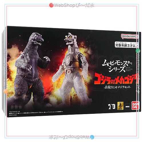 BANDAI（バンダイ） ☆ムービーモンスターシリーズ ゴジラ対メカゴジラ