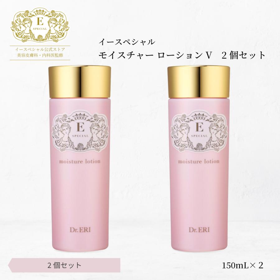 イースペシャル 【2本セットで20％OFF】 化粧水 モイスチャー
